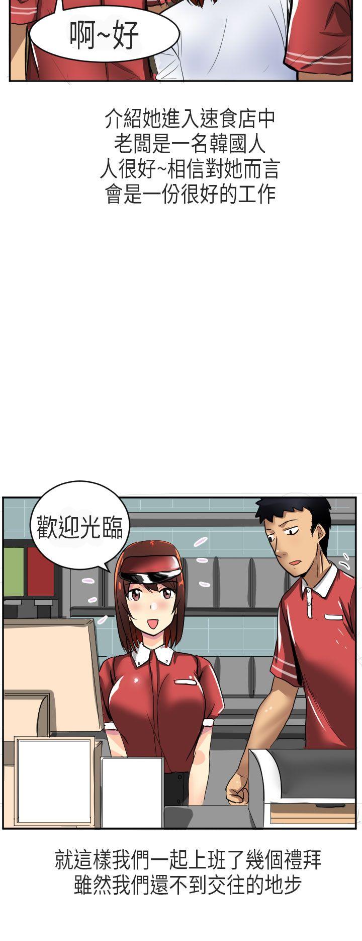 秘密Story(第2季) 在澳洲發生的故事(上) 第12页