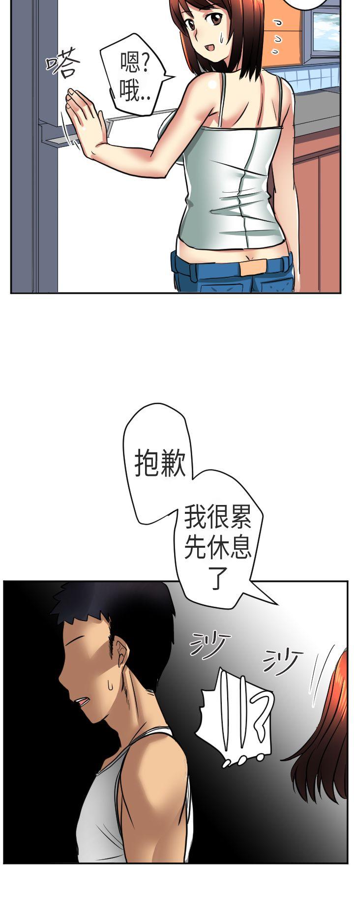 秘密Story(第2季) 在澳洲發生的故事(上) 第20页