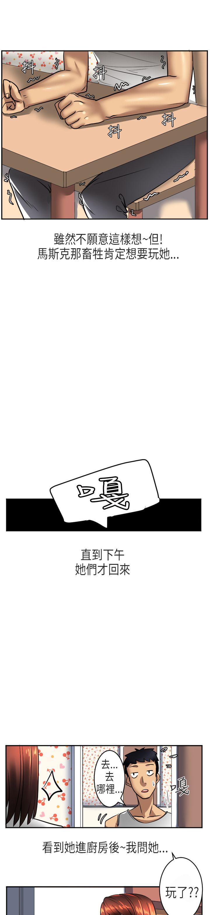 秘密Story(第2季) 在澳洲發生的故事(上) 第19页