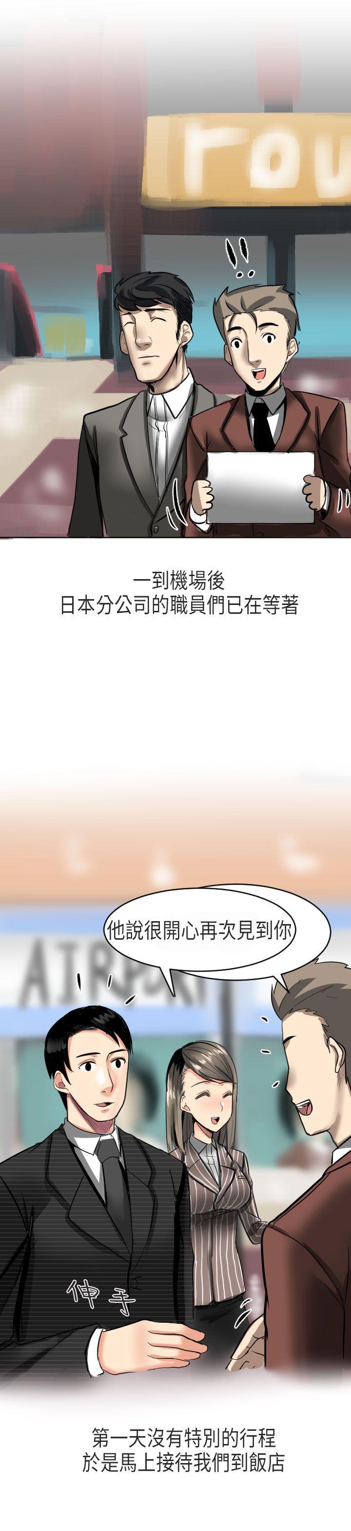 秘密Story(第2季) 到日本出差時的秘密(上) 第7页
