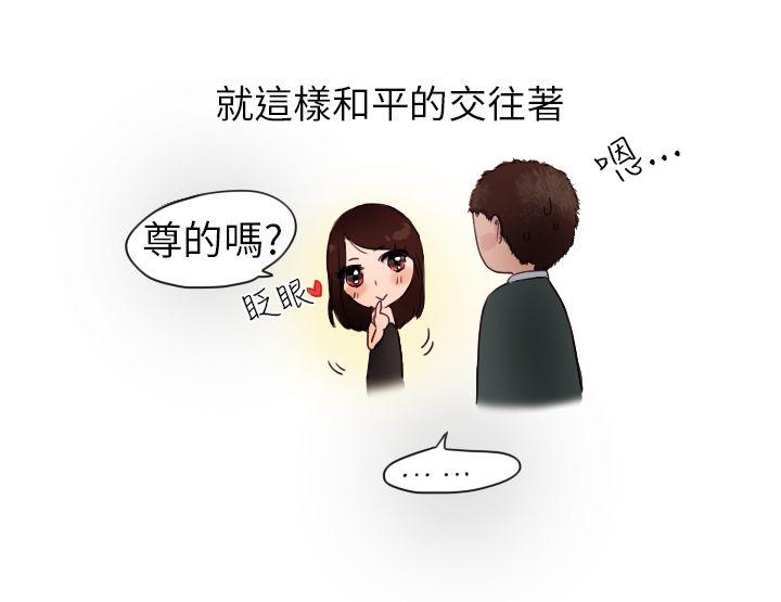秘密Story(第2季) 模特兒女友(上) 第4页