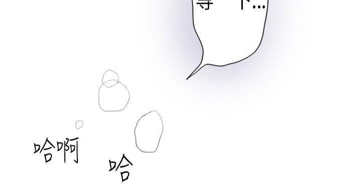 秘密Story(第2季) 模特兒女友(上) 第8页