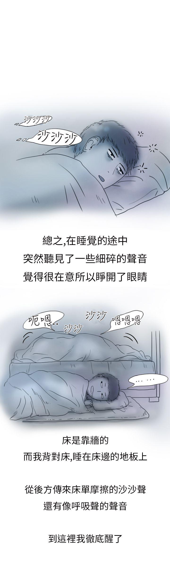 秘密Story(第2季) 模特兒女友(上) 第12页