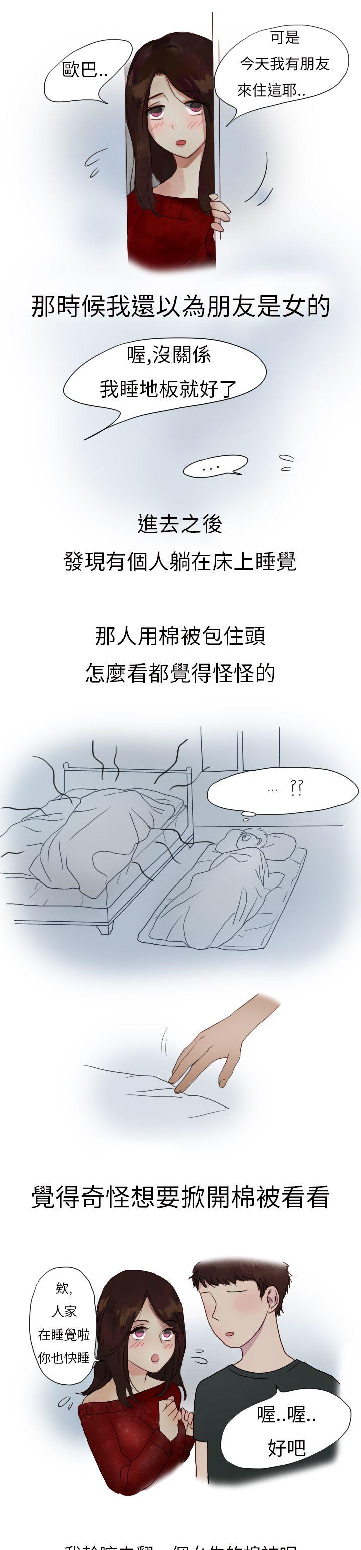秘密Story(第2季) 模特兒女友(上) 第10页