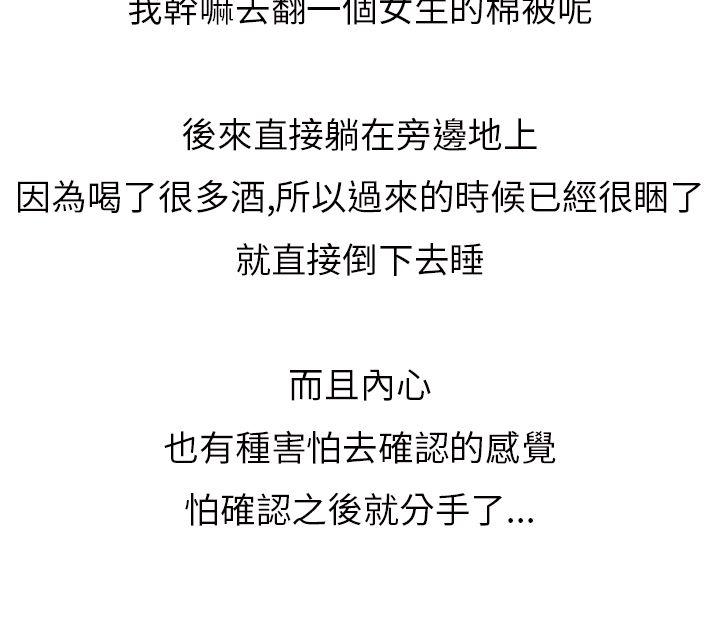 秘密Story(第2季) 模特兒女友(上) 第11页