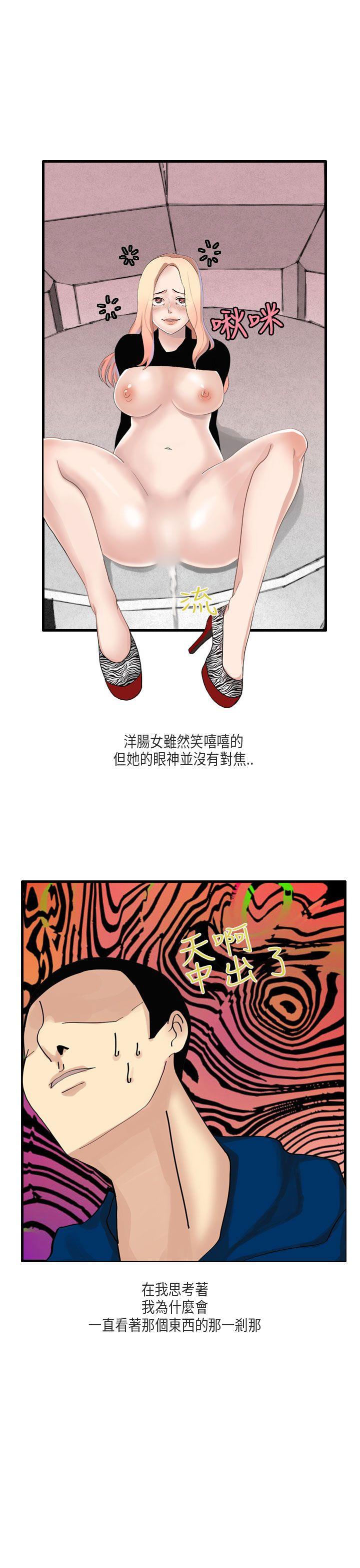 秘密Story(第2季) 梨太院夜店(上) 第18页