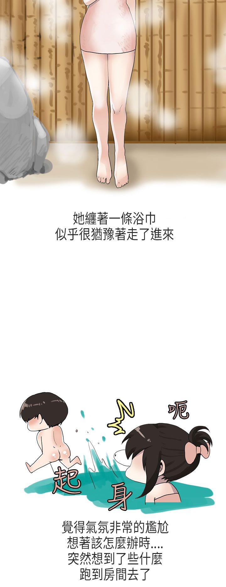 秘密Story(第2季) 演唱會中的秘密(下) 第16页