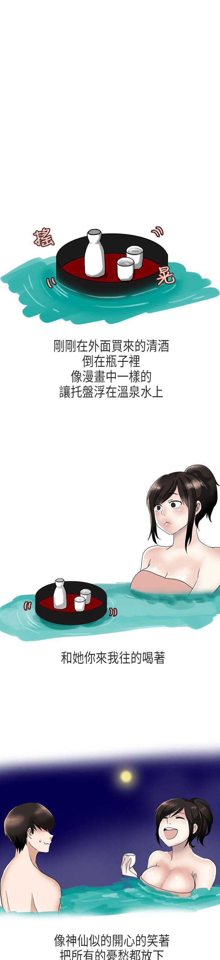 秘密Story(第2季) 演唱會中的秘密(下) 第17页