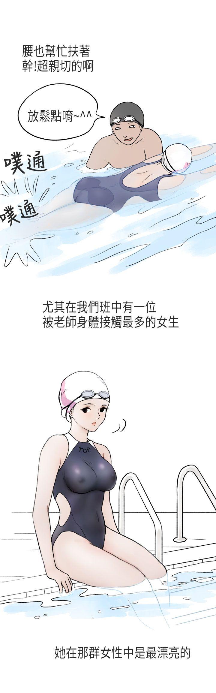 秘密Story(第2季) 游泳池裡的正妹(上) 第10页