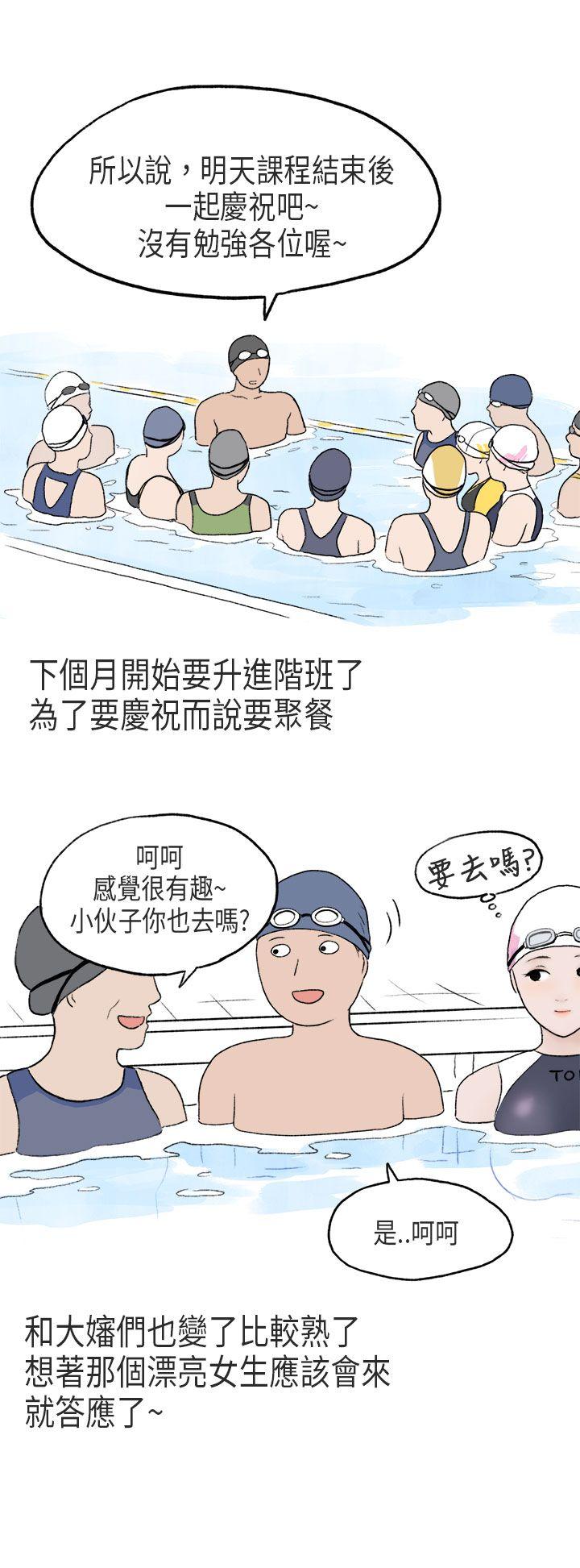 秘密Story(第2季) 游泳池裡的正妹(上) 第13页
