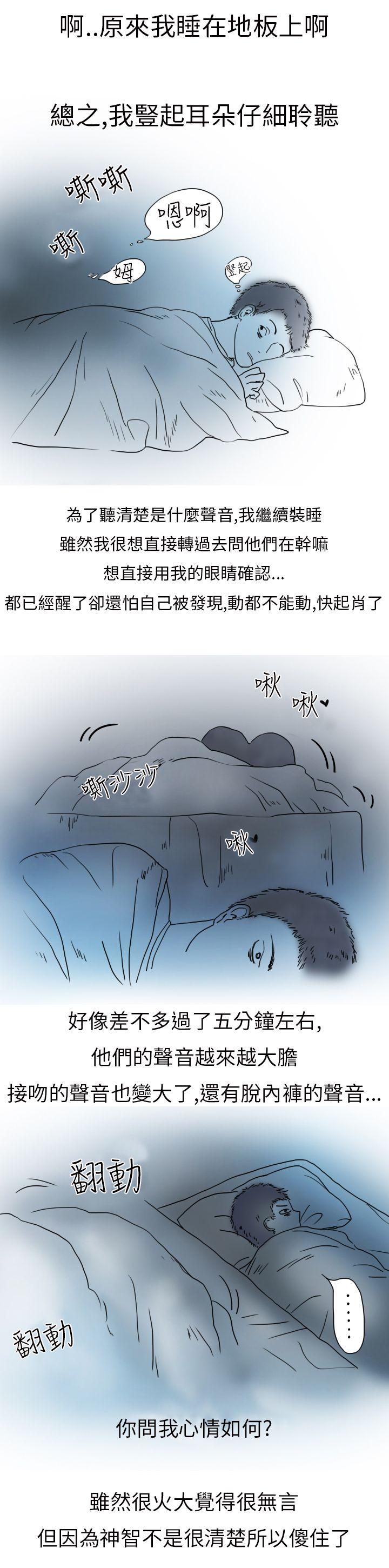 秘密Story(第2季) 模特兒女友(下) 第1页