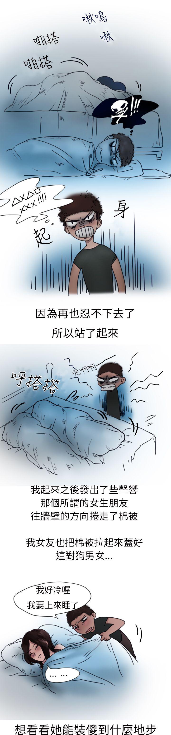 秘密Story(第2季) 模特兒女友(下) 第3页