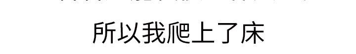 秘密Story(第2季) 模特兒女友(下) 第4页
