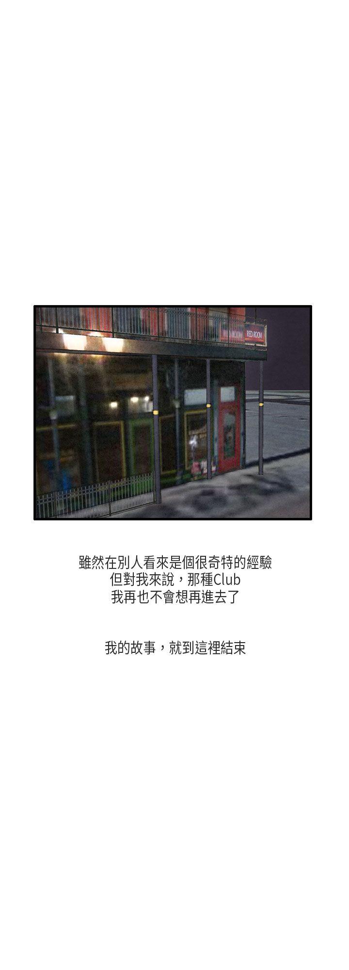 秘密Story(第2季) 梨太院夜店(下) 第19页