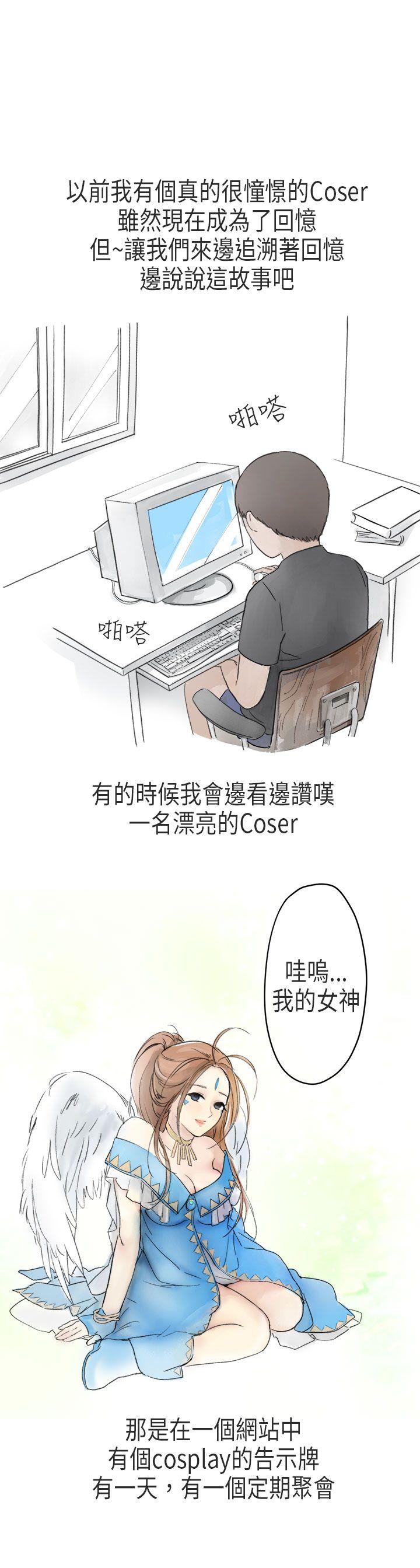 秘密Story(第2季) 在Cosplay同好會中(上) 第1页