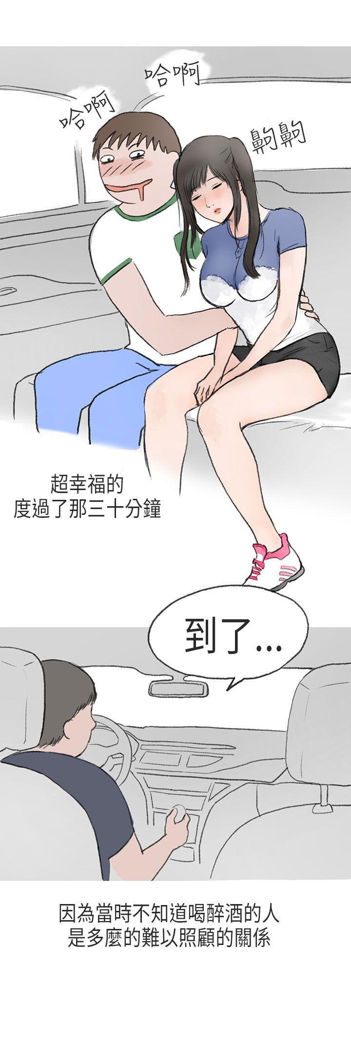 秘密Story(第2季) 在Cosplay同好會中(下) 第8页