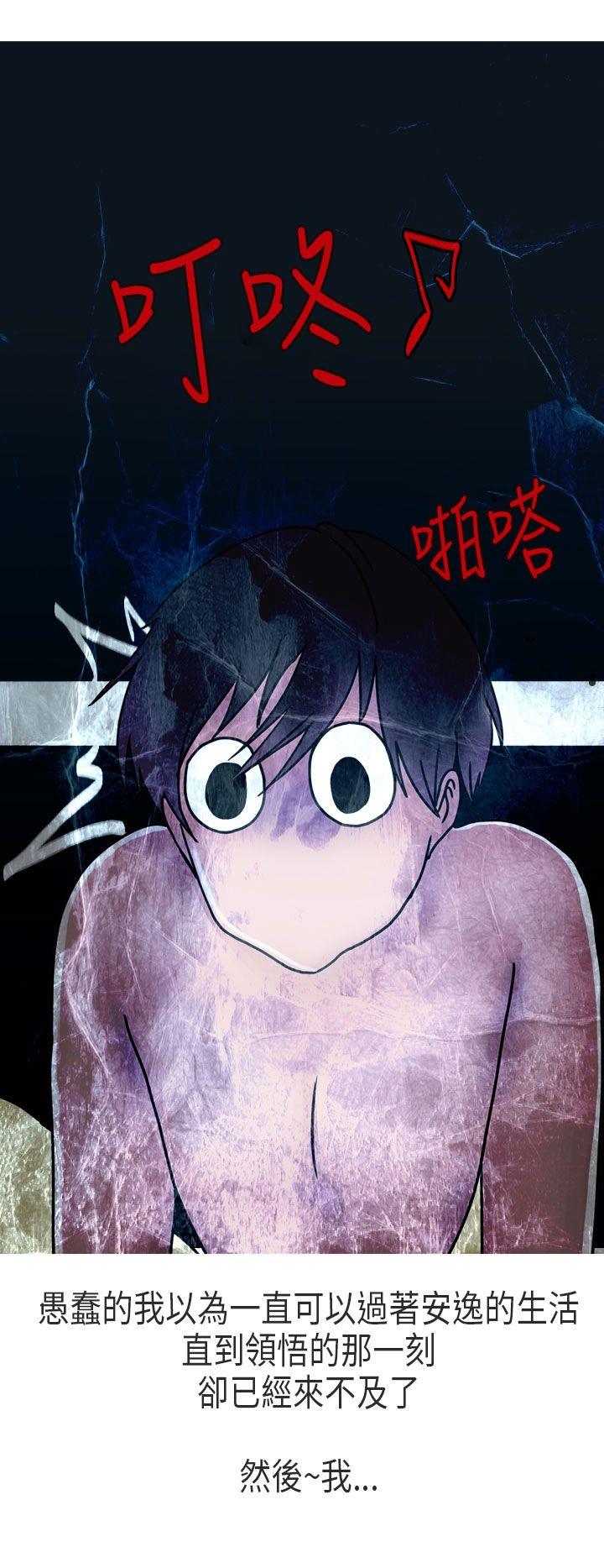 秘密Story(第2季) 女友家(上) 第23页