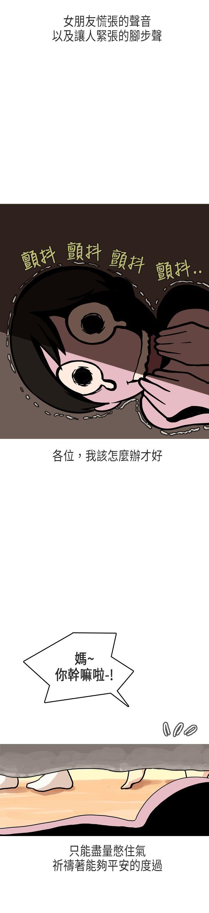 秘密Story(第2季) 女友家(下) 第10页
