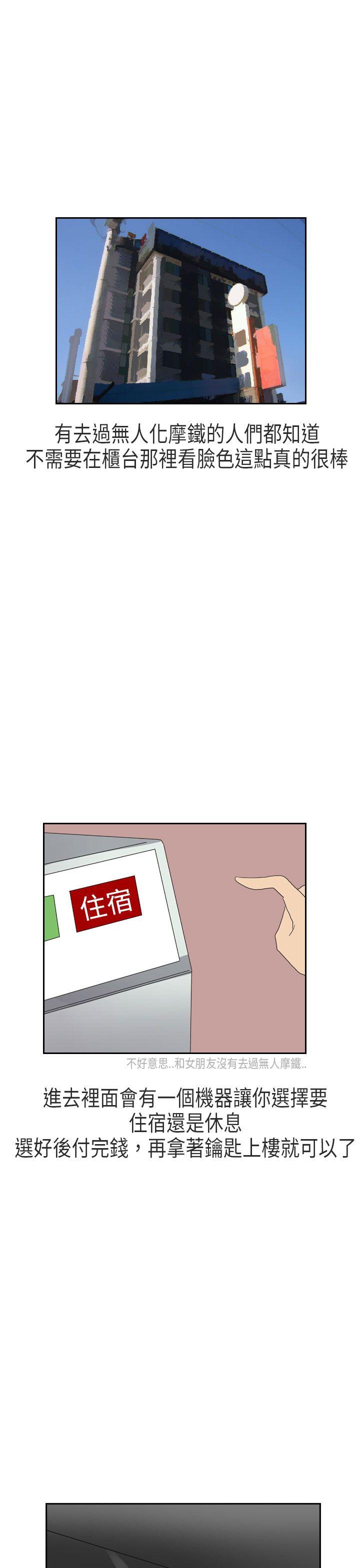 秘密Story(第2季) XXstagXam(上) 第15页