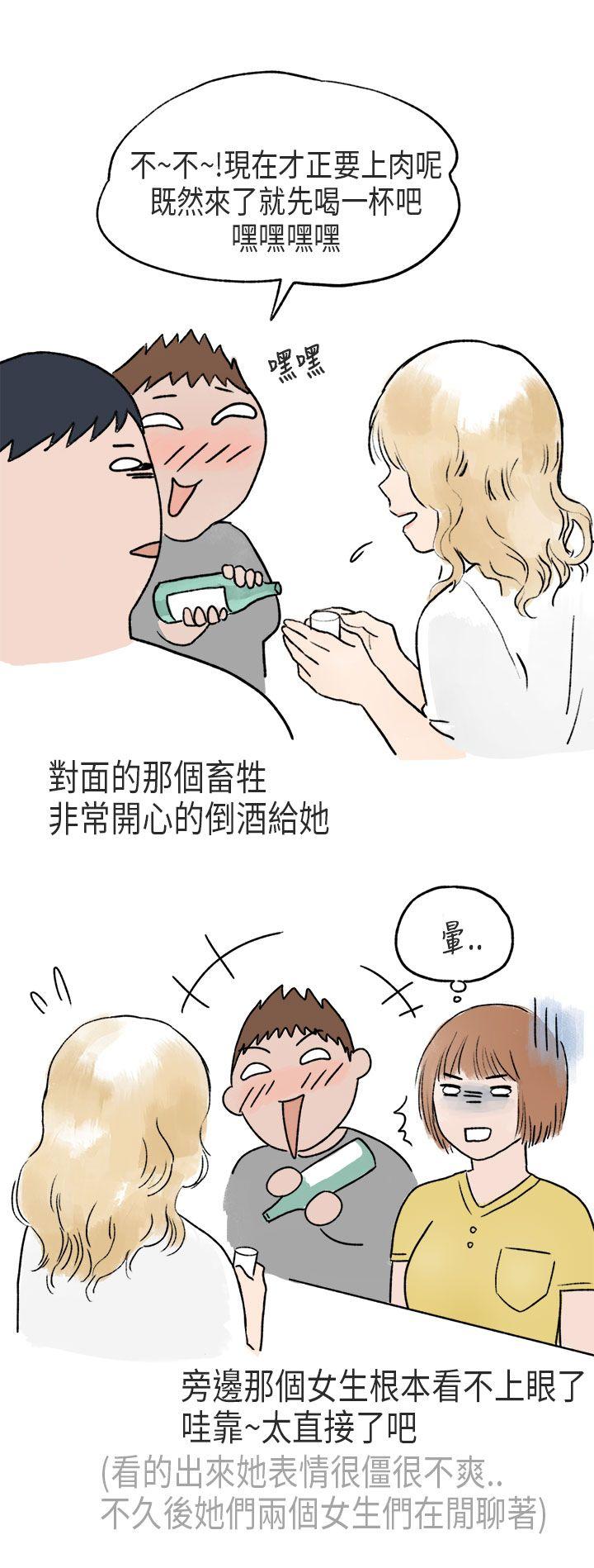 秘密Story(第2季) 游泳池裡的正妹(下) 第2页