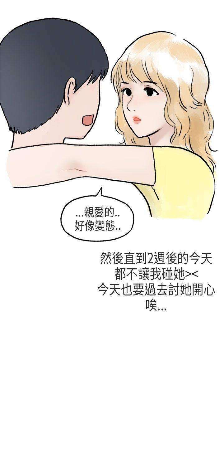秘密Story(第2季) 游泳池裡的正妹(下) 第23页