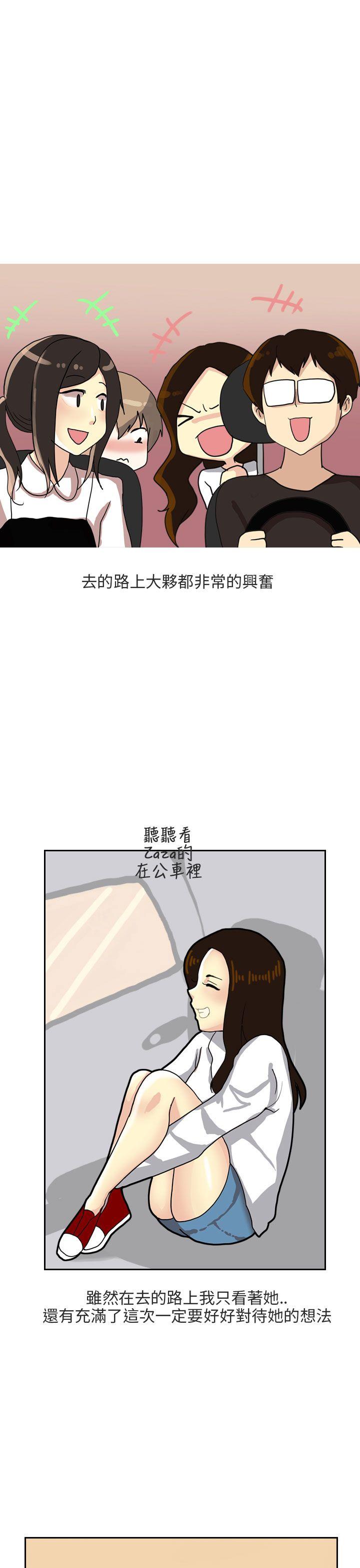 秘密Story(第2季) 四人約會的露營(上) 第9页
