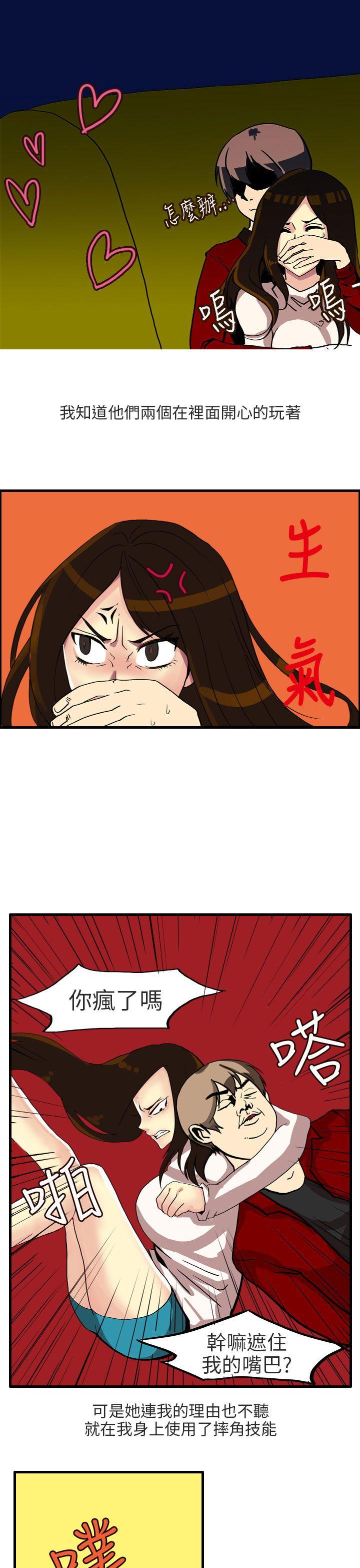 秘密Story(第2季) 四人約會的露營(下) 第1页