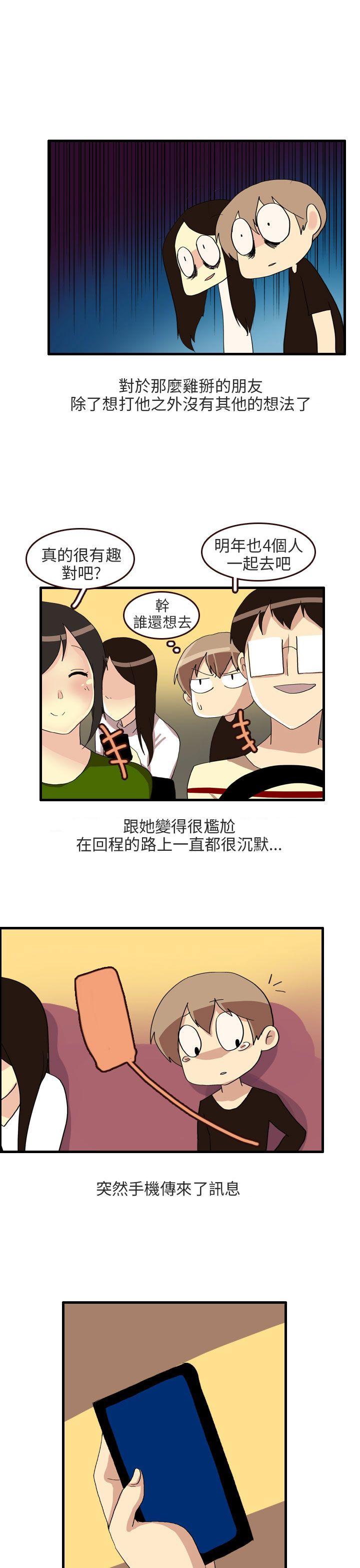 秘密Story(第2季) 四人約會的露營(下) 第21页