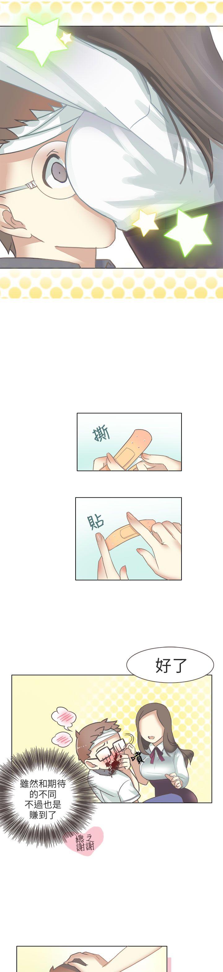 秘密Story(第2季) 與老師的再次相遇(中) 第3页