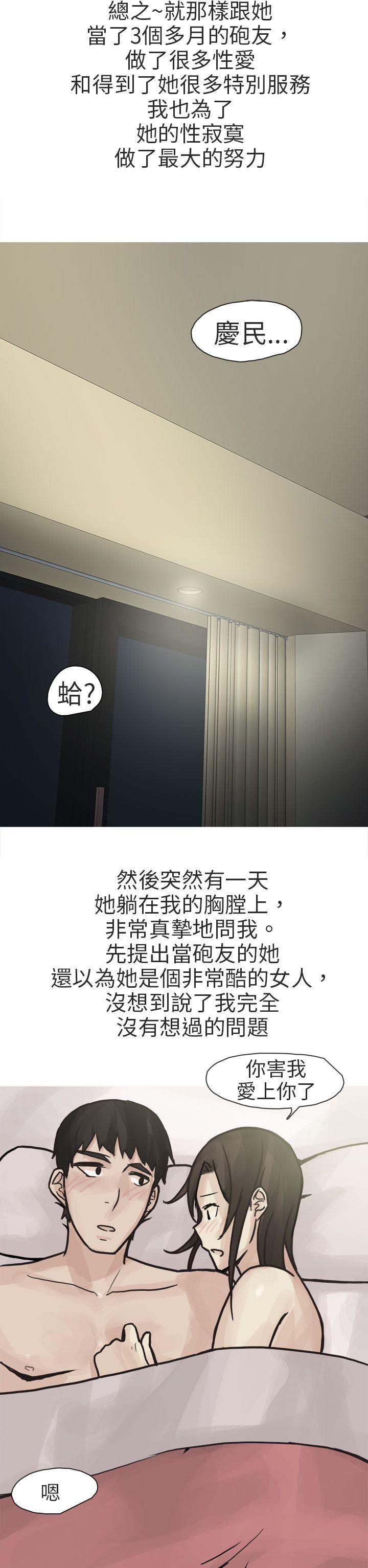秘密Story(第2季) 和已婚美容院長的故事(下) 第18页