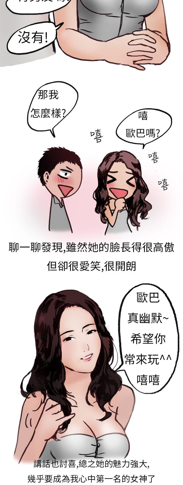 秘密Story(第2季) 婚友社與陪酒小姐(上) 第4页