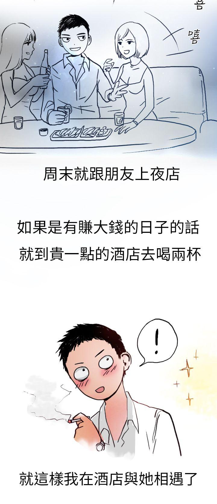 秘密Story(第2季) 婚友社與陪酒小姐(上) 第2页