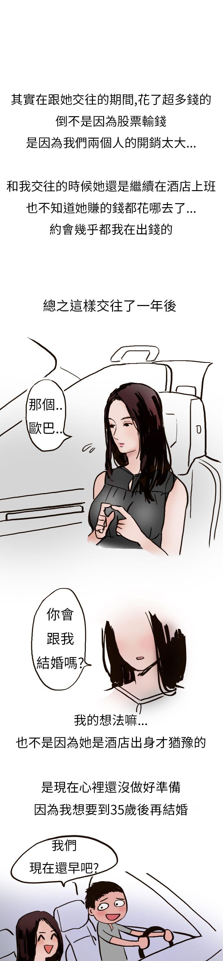 秘密Story(第2季) 婚友社與陪酒小姐(上) 第9页