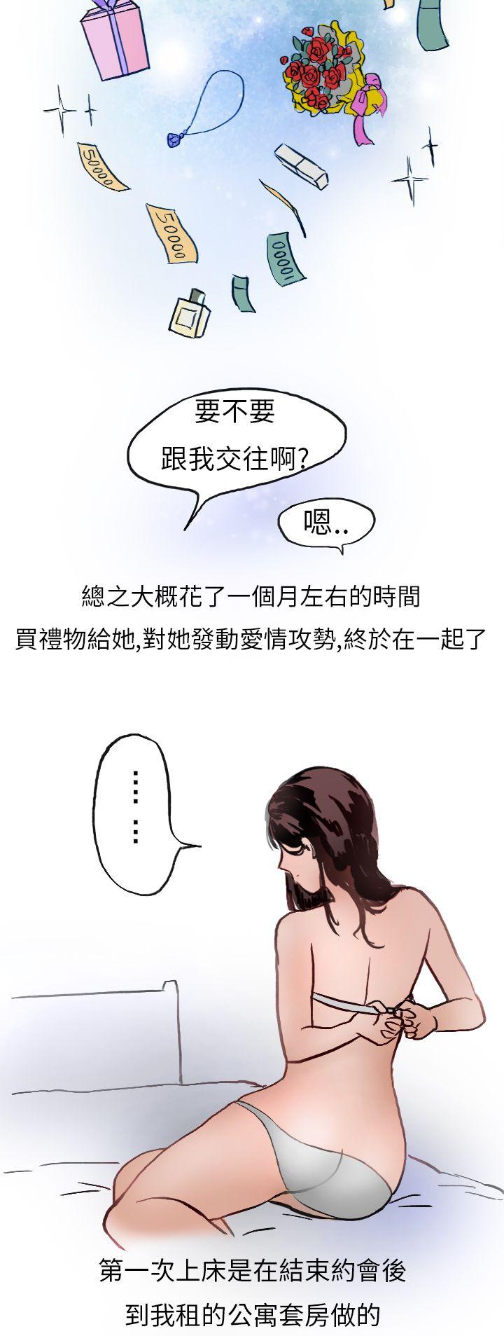秘密Story(第2季) 婚友社與陪酒小姐(上) 第6页