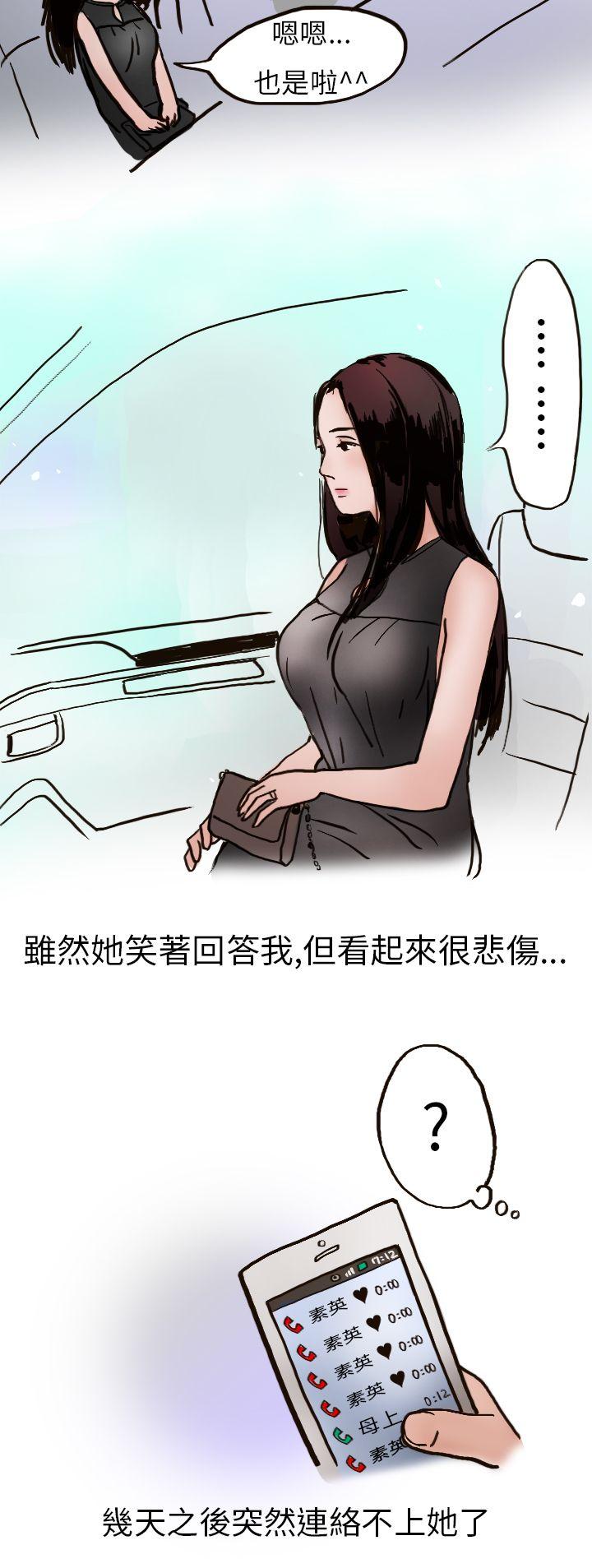 秘密Story(第2季) 婚友社與陪酒小姐(上) 第10页