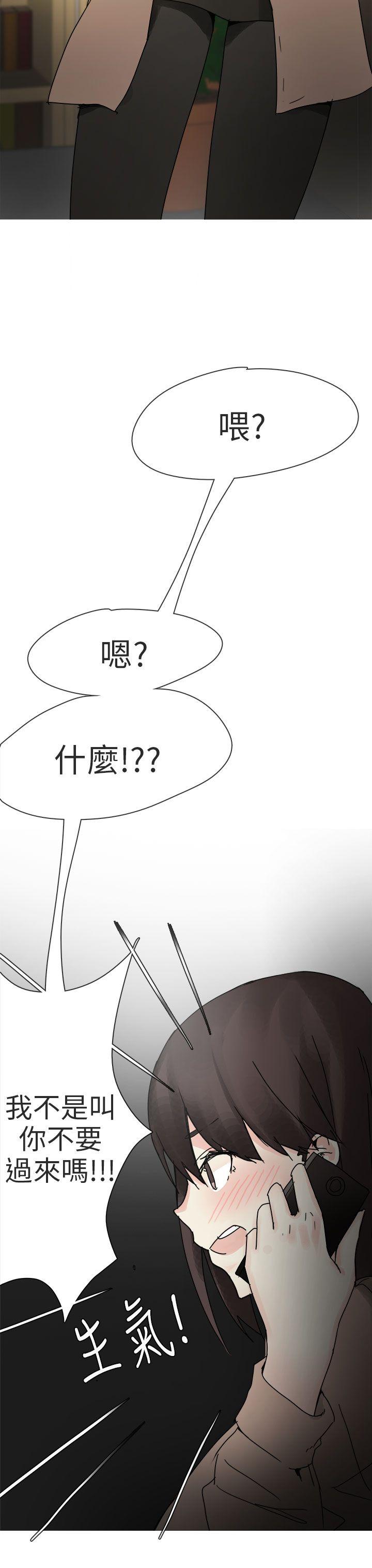 秘密Story(第2季) 打工女和男友(上) 第11页
