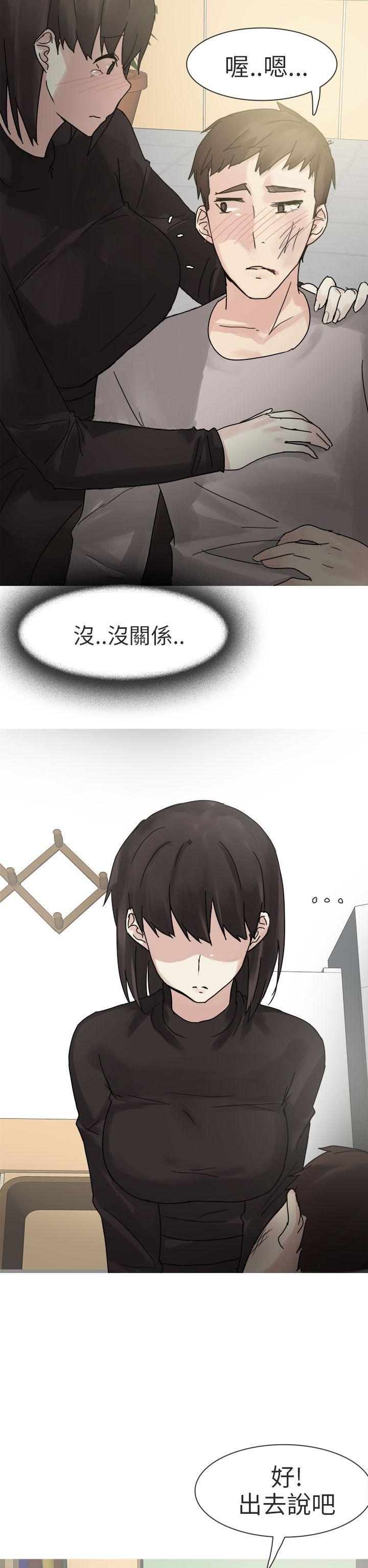 秘密Story(第2季) 打工女和男友(下) 第14页