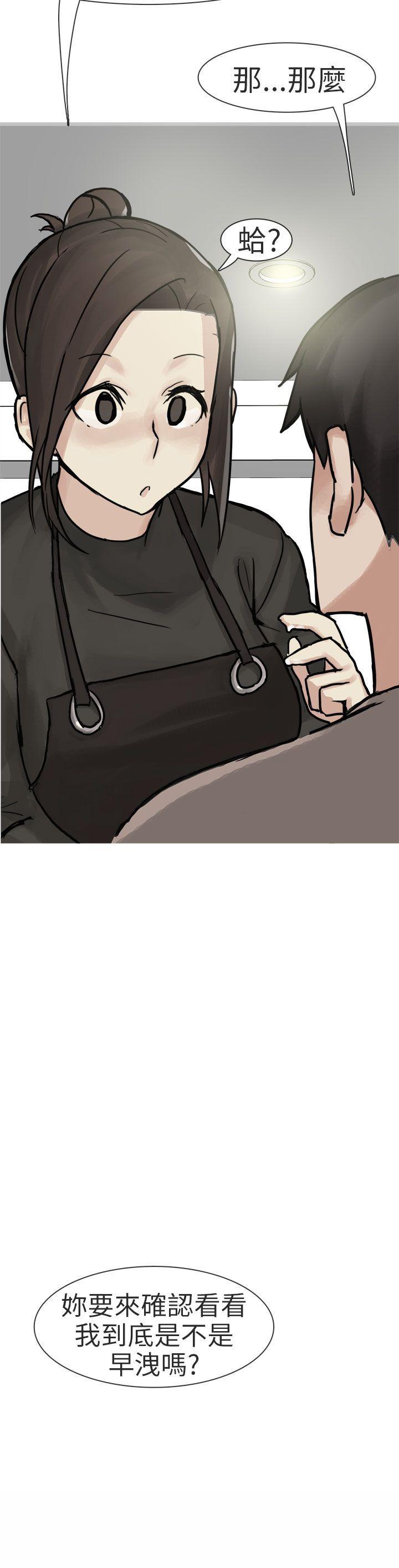 秘密Story(第2季) 和已婚美容院長的故事(上) 第27页