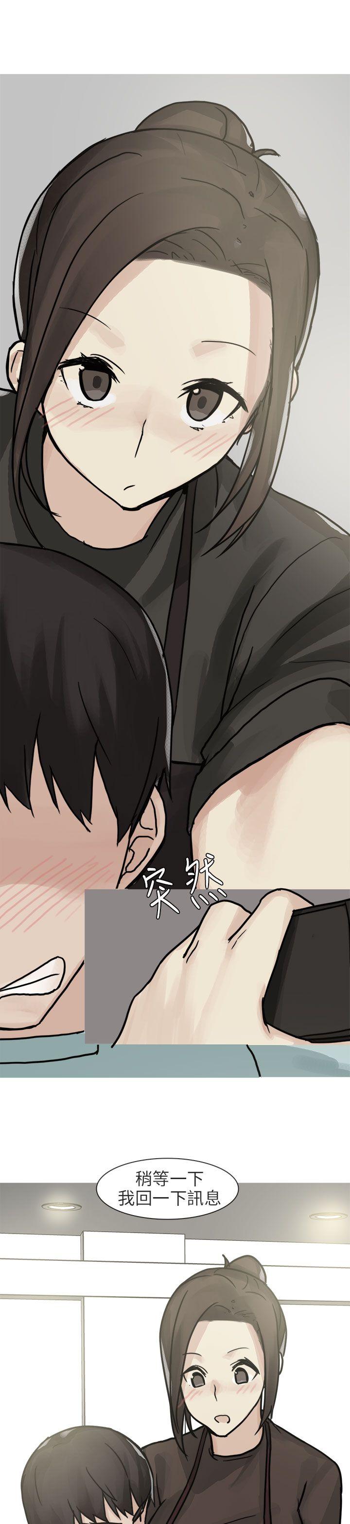 秘密Story(第2季) 和已婚美容院長的故事(上) 第13页