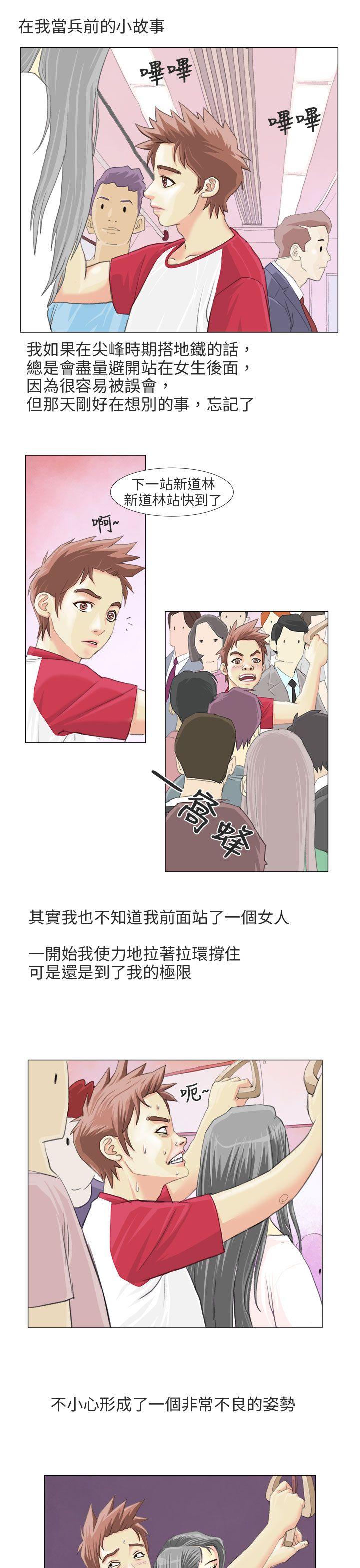 秘密Story(第2季) 電車痴漢?(上) 第1页