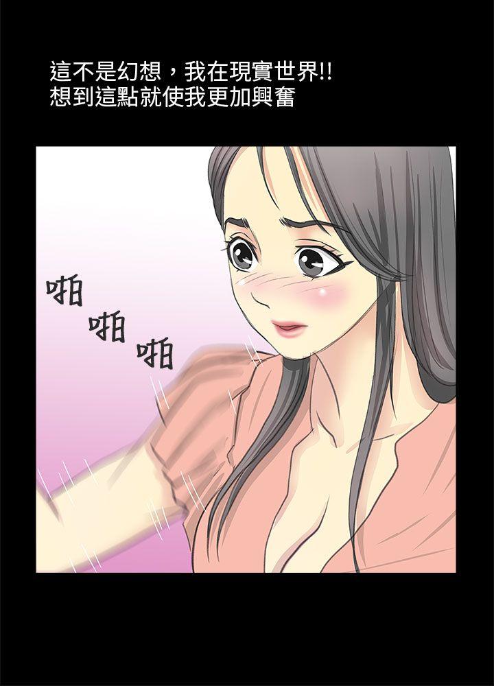 秘密Story(第2季) 電車痴漢?(下) 第6页