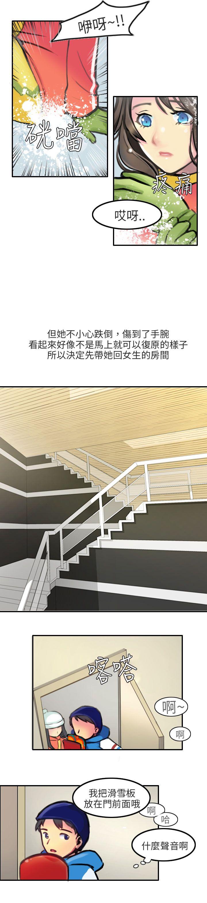 秘密Story(第2季) 滑雪度假村(上) 第11页