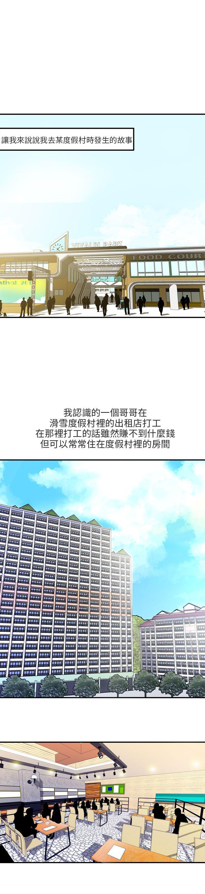 秘密Story(第2季) 滑雪度假村(上) 第1页