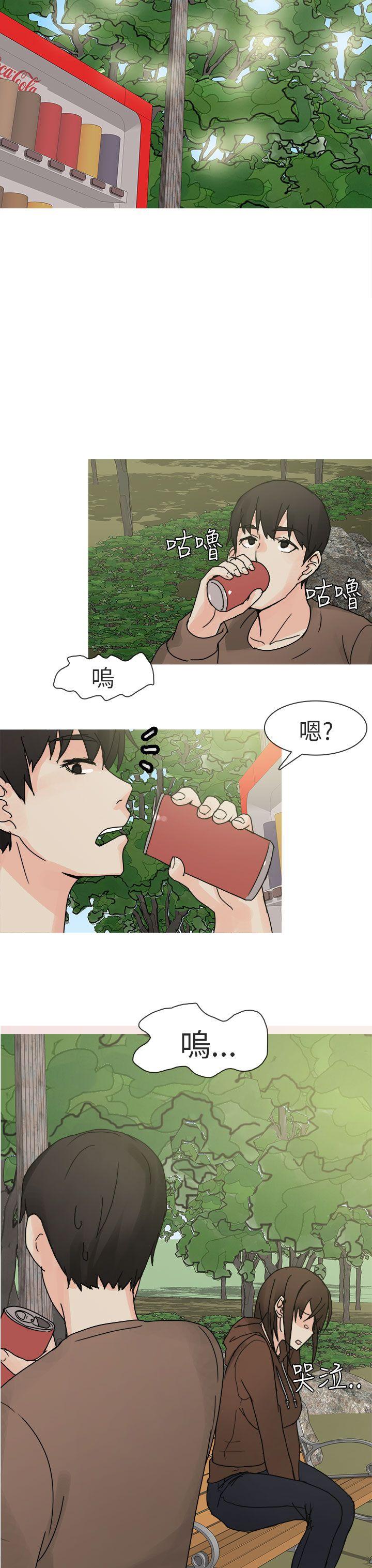 秘密Story(第2季) 與總務發生的秘密故事(上) 第11页