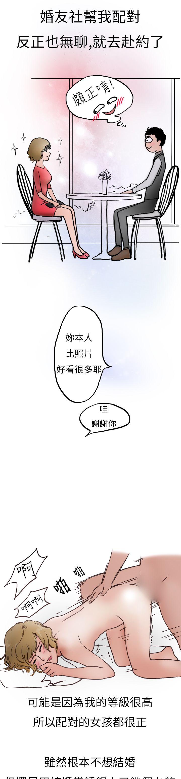 秘密Story(第2季) 婚友社與陪酒小姐(下) 第3页