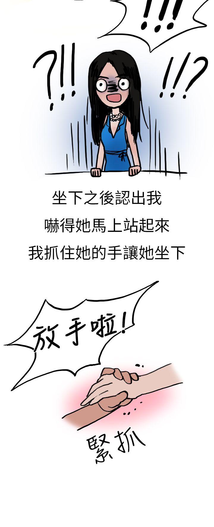 秘密Story(第2季) 婚友社與陪酒小姐(下) 第6页
