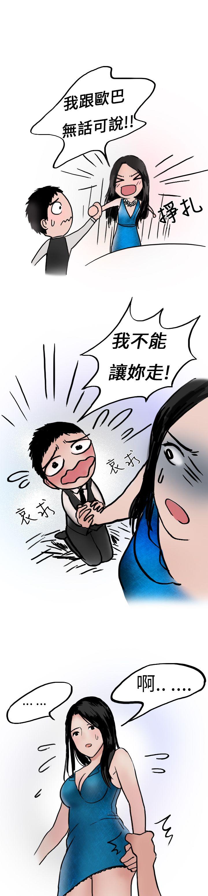 秘密Story(第2季) 婚友社與陪酒小姐(下) 第7页