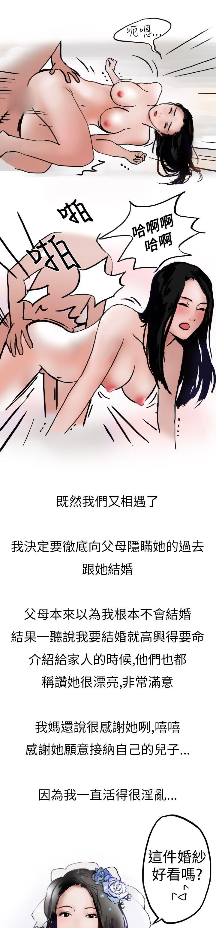 秘密Story(第2季) 婚友社與陪酒小姐(下) 第13页