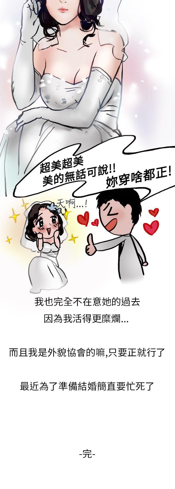 秘密Story(第2季) 婚友社與陪酒小姐(下) 第14页