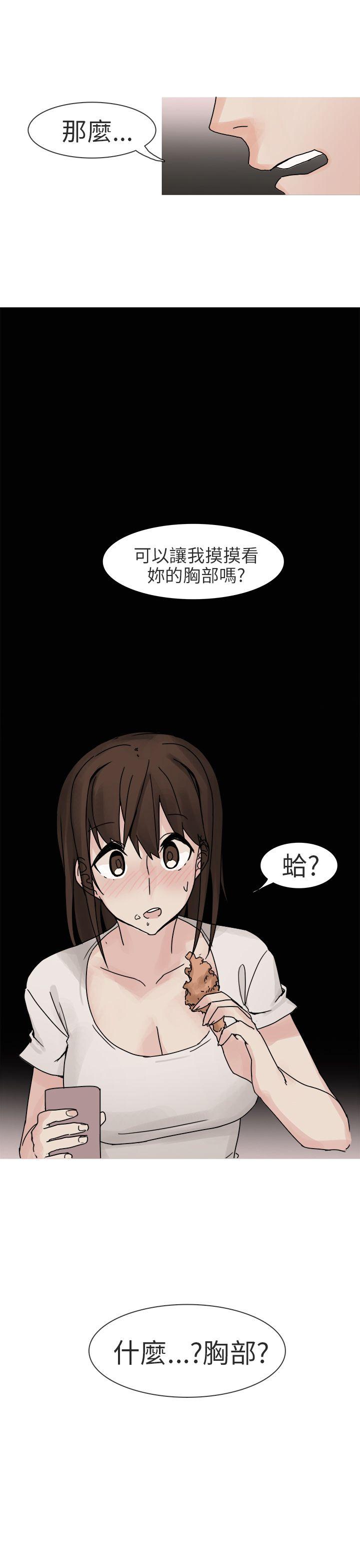 秘密Story(第2季) 最終話 第1页